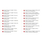 ‘Talking About China in English’ Bilingual Electronic Material