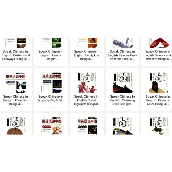 ‘Talking About China in English’ Bilingual Electronic Material