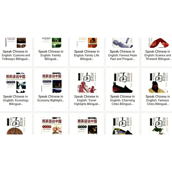 ‘Talking About China in English’ Bilingual Electronic Material