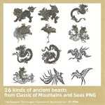 26 PNG Transparent Images of Ancient Chinese Mythical Beasts from Classic of Mountains and Seas