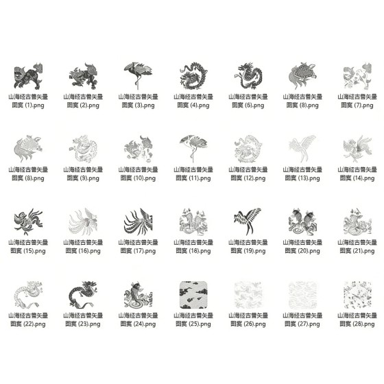 26 PNG Transparent Images of Ancient Chinese Mythical Beasts from Classic of Mountains and Seas