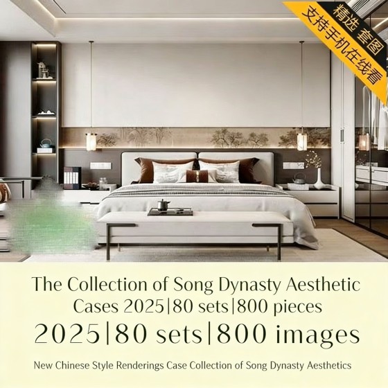 Song-style Song Dynasty aesthetic interior design renderings with Zen-inspired Chinese home decoration gallery