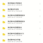 Song-style Song Dynasty aesthetic interior design renderings with Zen-inspired Chinese home decoration gallery