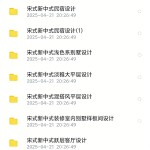 Song-style Song Dynasty aesthetic interior design renderings with Zen-inspired Chinese home decoration gallery