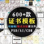 600 Certificate Template Resources