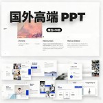 001-452 Premium PPT Templates: Minimalist English Style for Business & Presentations