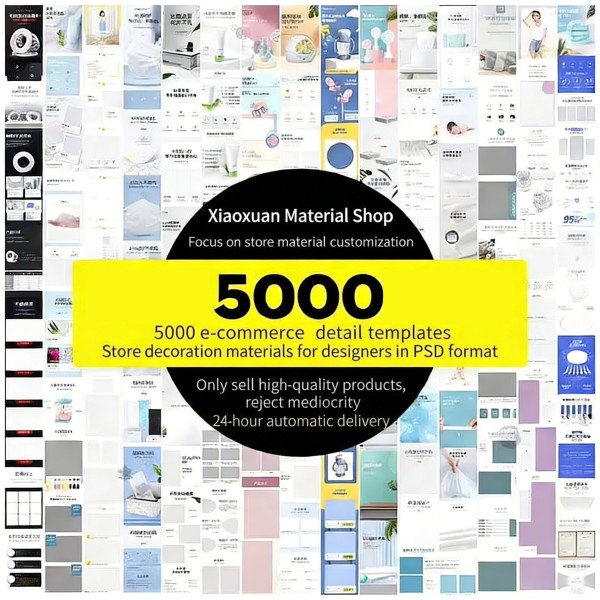 E-commerce graphic design, store decoration, e-commerce beauty product detail page, special page layout