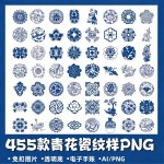 455 Blue and White Porcelain Pattern PNG Transparent Icons