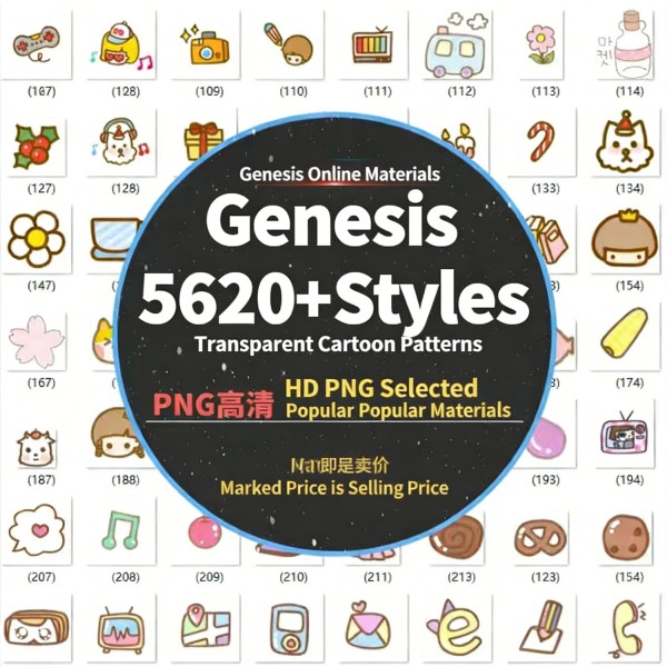 High-definition transparent cartoon icons without watermark