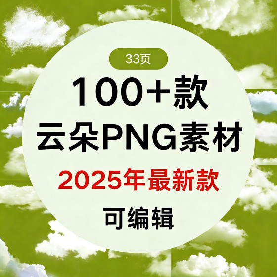 100 Cloud PNG Assets