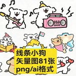 Puppy Line Art PNG Material T-Shirt