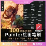 300 Painter Brushes and Painting Materials for iPad – Complete Collection of Tablet Painting Brushes